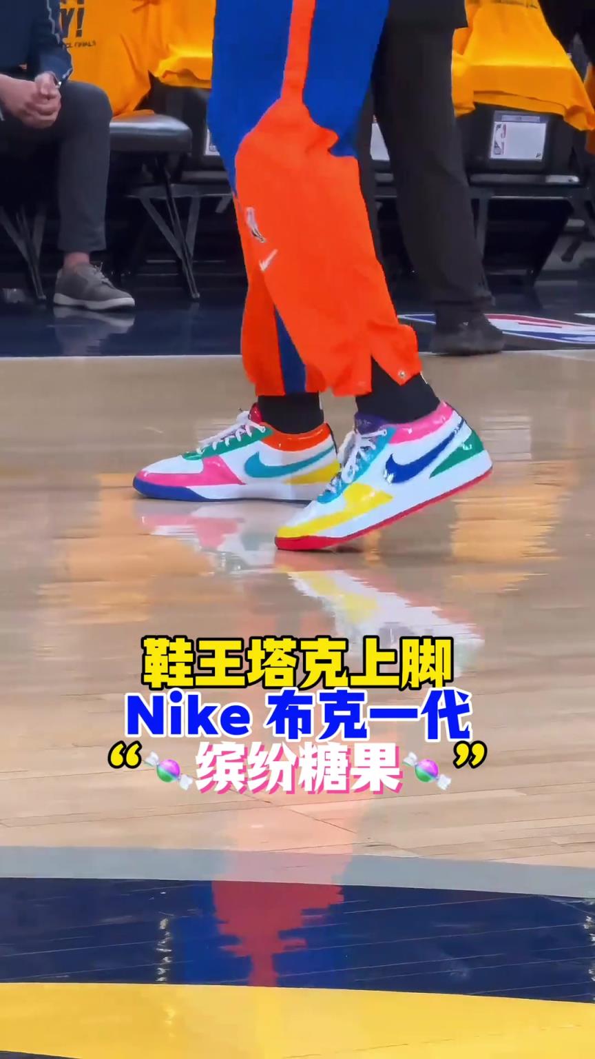 “鞋王”塔克：球我可以不打，但鞋子一定要是全場最騷的