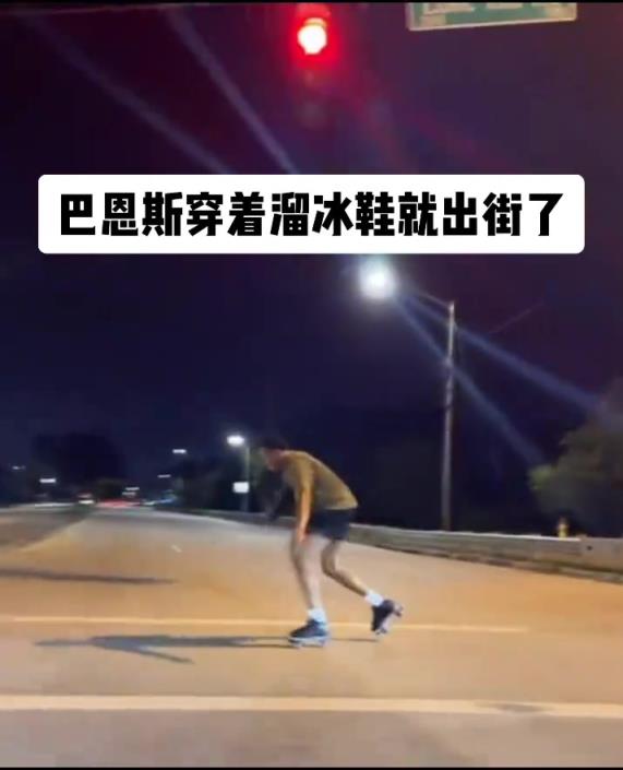 路人偶遇猛龍巴恩斯穿著溜冰鞋瘋狂刷街