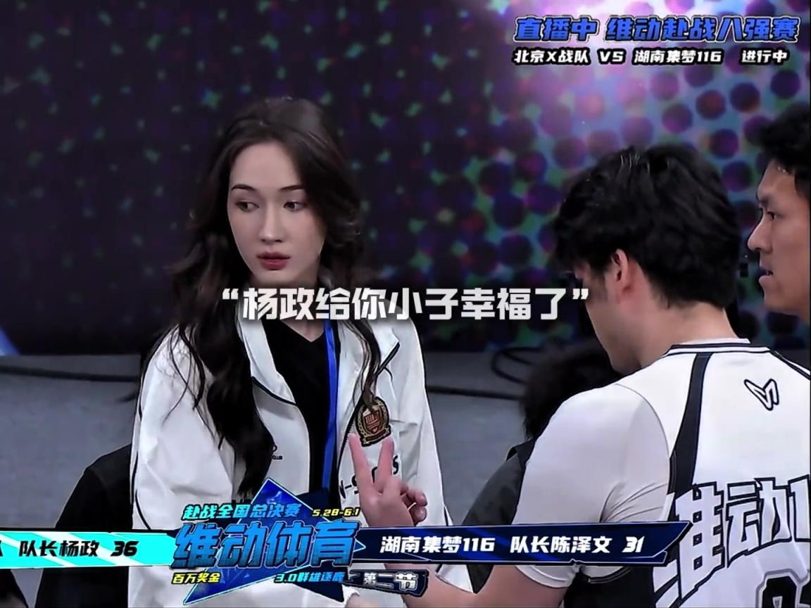 幸福?。钫衙涎欧棘F(xiàn)場觀戰(zhàn)楊政比賽 場邊還給其整理球衣