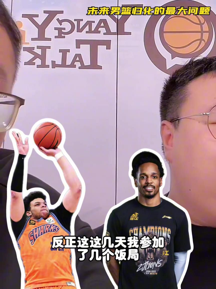 任冉：中國(guó)男籃再規(guī)劃外援不樂(lè)觀，轉(zhuǎn)國(guó)籍難度大，花費(fèi)也巨大