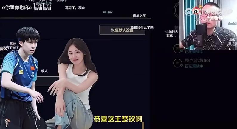 王楚欽美娜傳緋聞？徐靜雨評價：恭喜王楚欽！百年好合，早生貴子